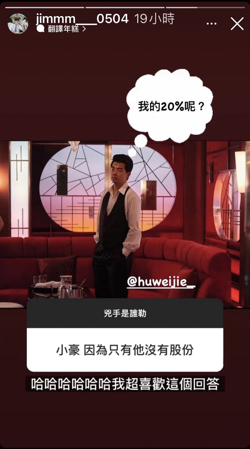 劉敬在IG上和網友猜測凶手是誰。(翻攝自劉敬IG)