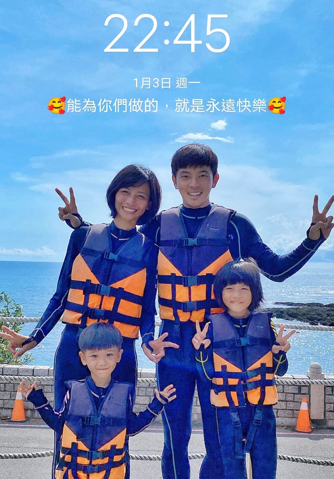 宥勝對於不知分寸道歉,也放上自己一家天倫合照滅火。(翻攝宥勝臉書)