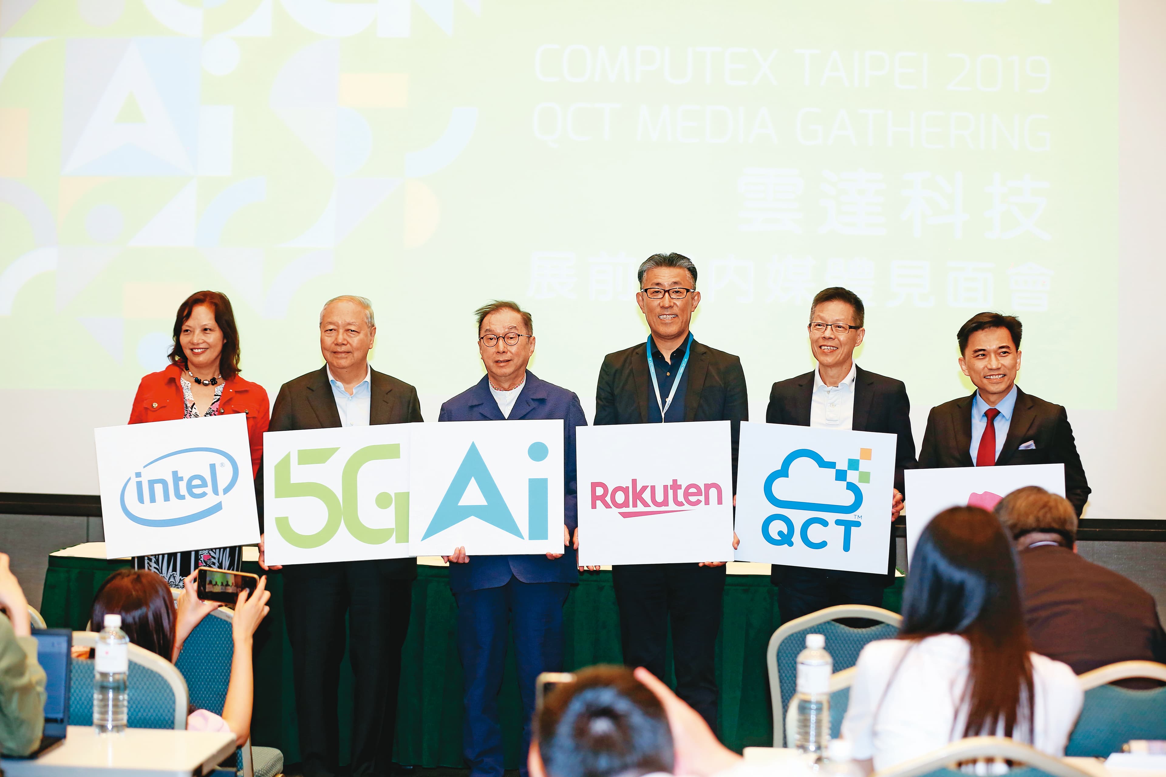 廣達結盟英特爾、樂天等大咖,強拚5G、AI、雲端商機。
