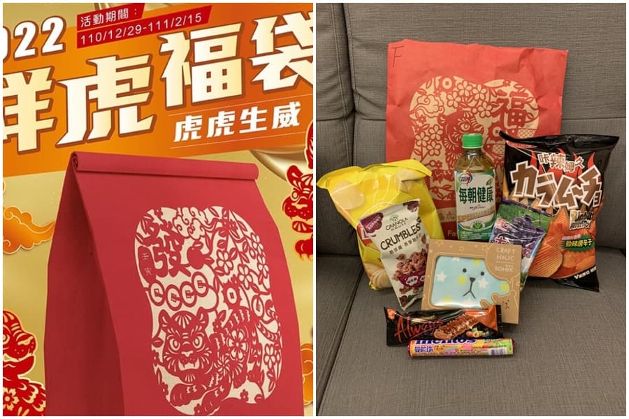 全家2022祥虎福袋福袋有12種商組合，附驚喜小禮物一份。（翻攝自全家福袋活動官網）