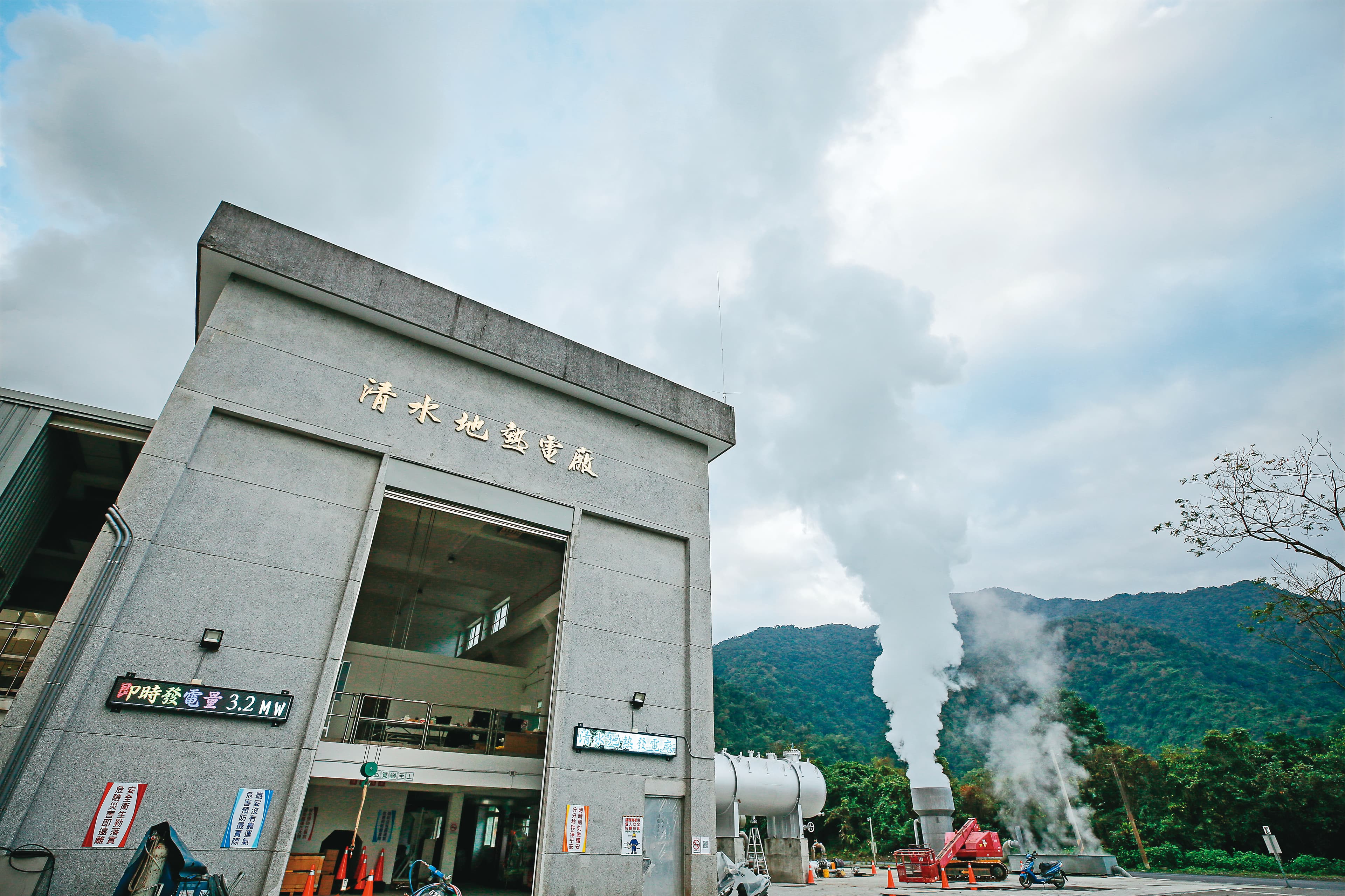 宜蘭清水地熱電廠裝置容量達4.2MW(百萬瓦),可供應宜蘭1萬戶家庭全年用電。