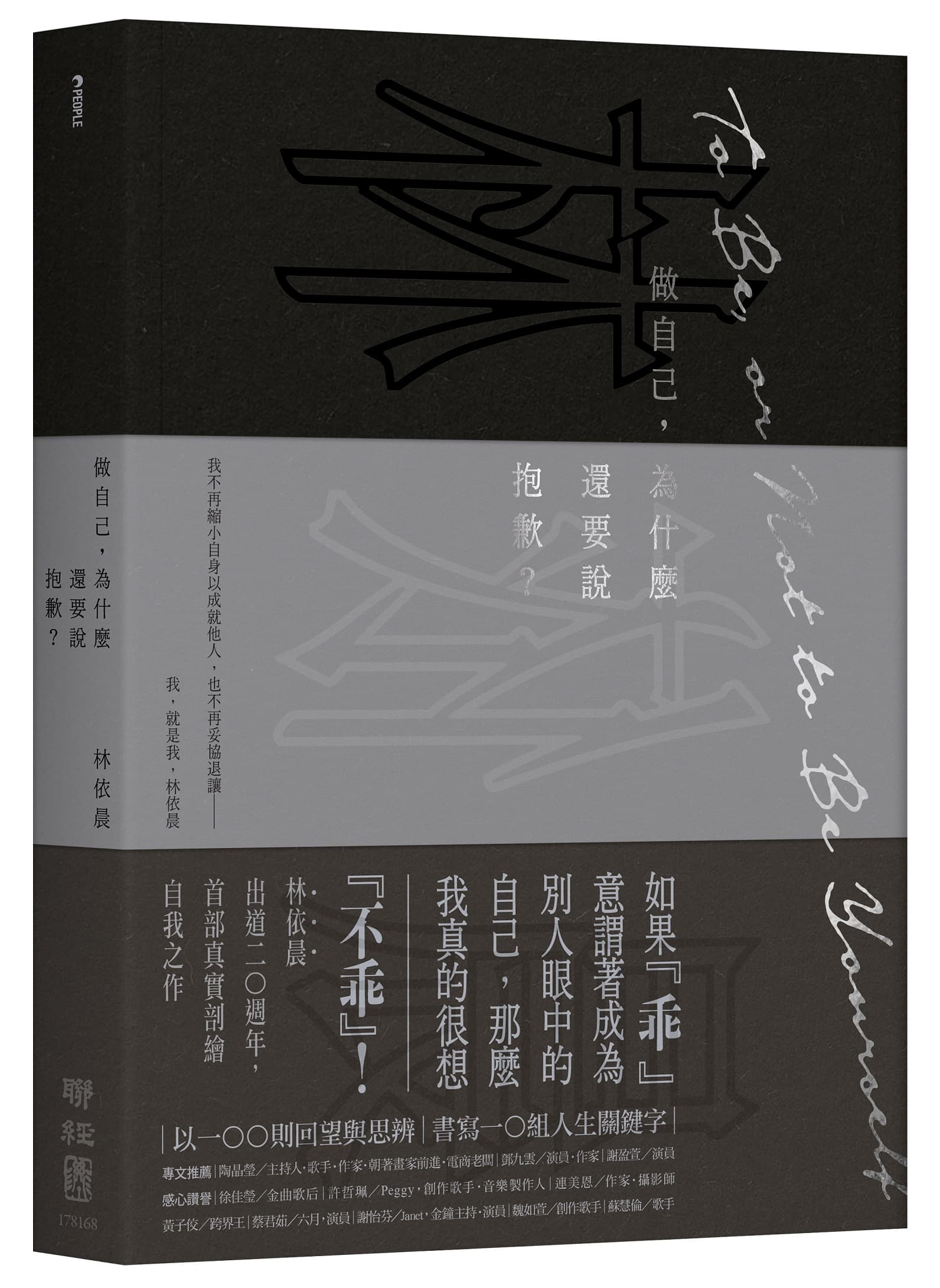 林依晨在懷孕期間潛心撰寫的4萬字文字書備受期待。(聯經出版社提供)