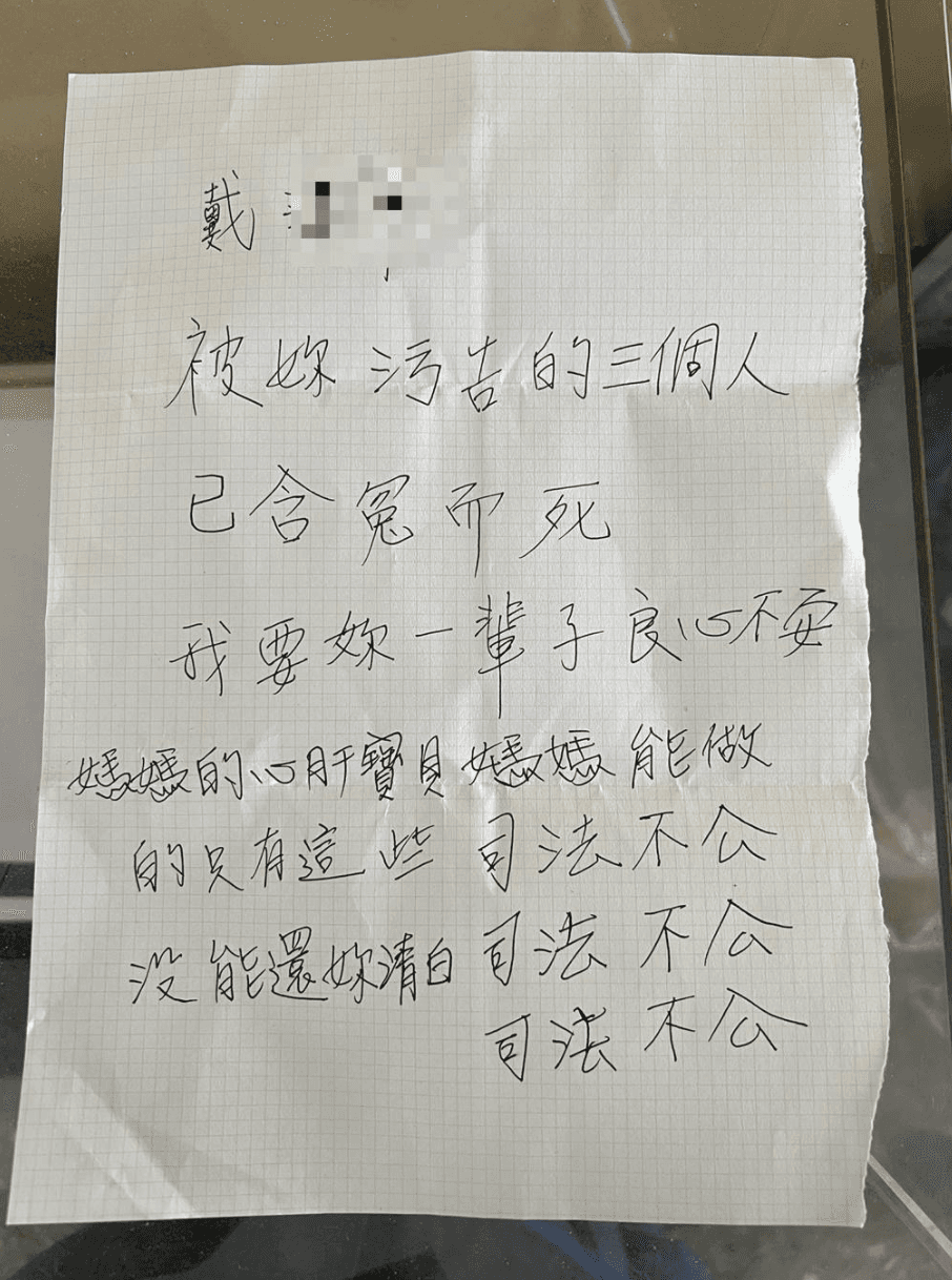 死者王女母親控訴另名范姜姓死者的前女友,表示3人遭她誣告含冤而死。(翻攝畫面)