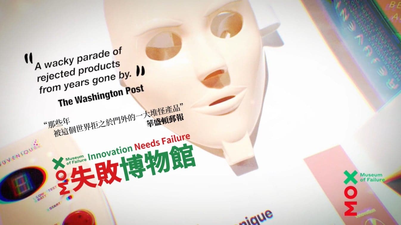 電擊面具透過電流刺激瘦臉,意外撞臉開膛手傑克。(取自失敗博物館臉書)