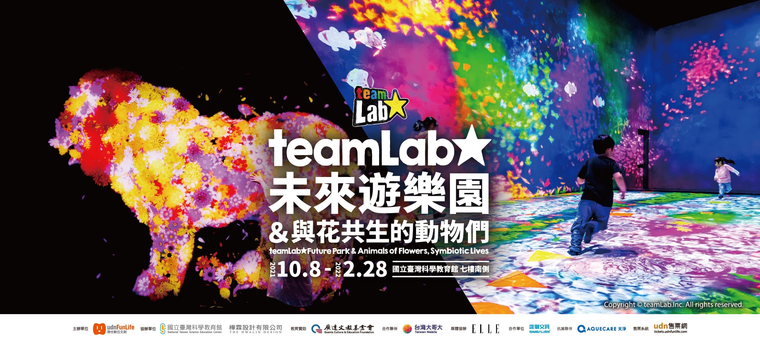 teamLab 未來遊樂園大人小孩都適合一遊。(取自teamLab 未來遊樂園臉書)