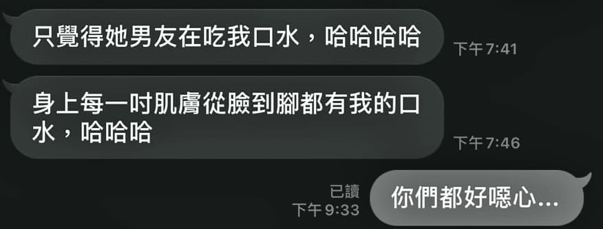 洪姓少校嘲笑被戴綠帽的C先生吃他口水,言語輕浮。(讀者提供)