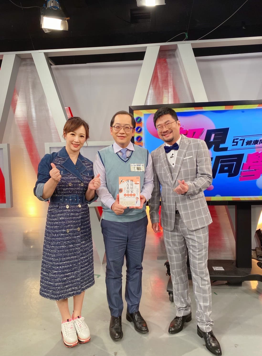 台灣顏面針灸醫學會理事長沈瑞斌醫師帶著新書《實用居家漢方美容》到郁方節目宣傳。（完美國際提供）