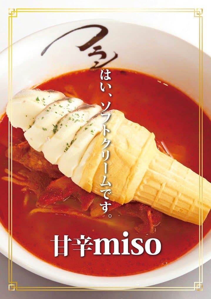 フラン軒推出霜淇淋拉麵,能同時品嘗甜辣滋味。(翻攝自推特)