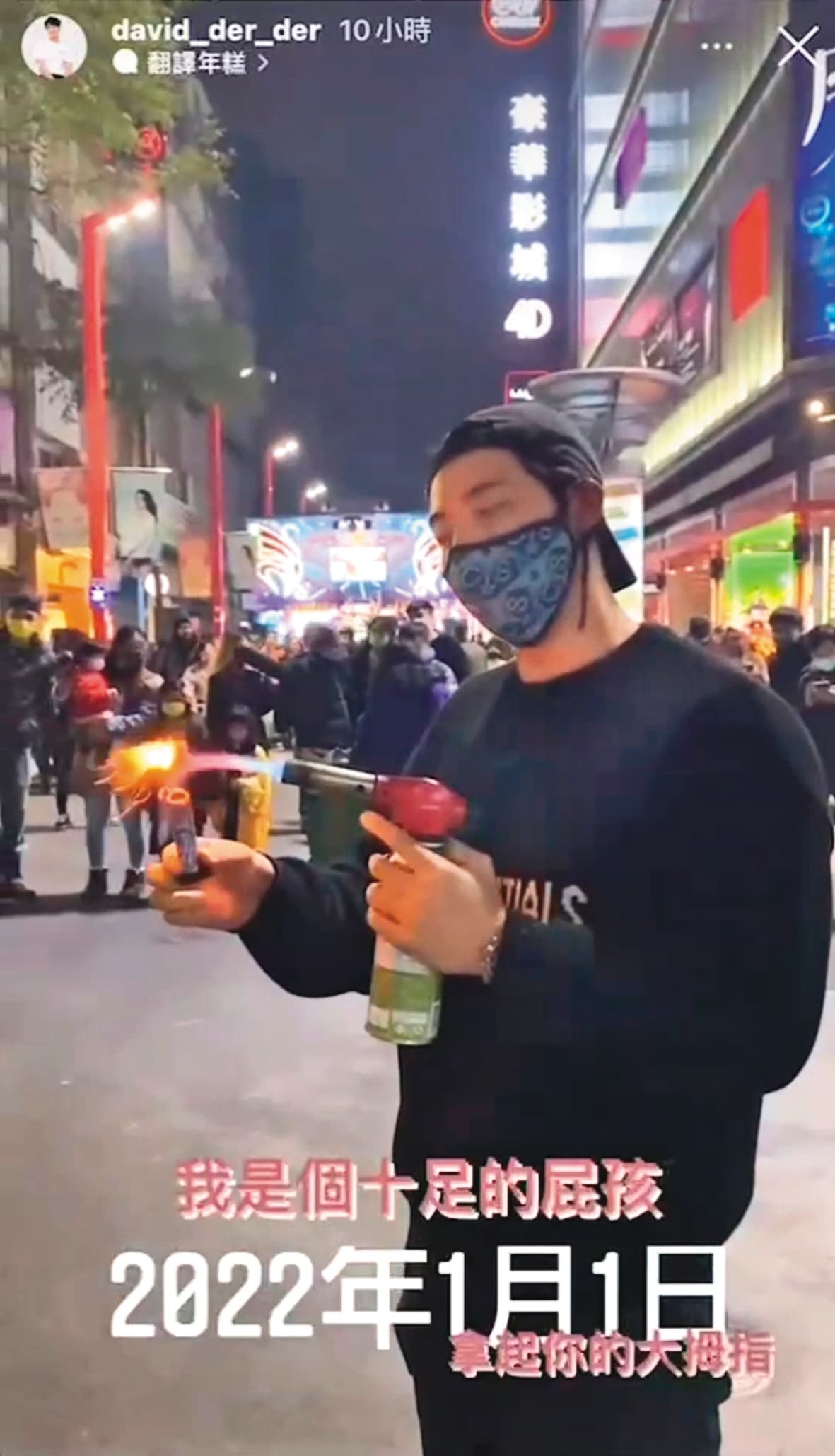 許得瑋被網友檢舉先是在戶外公共區域裸體拍照,元旦又在西門町鬧區施放煙火(圖),疑似違反社會秩序維護法。 (翻攝自許得瑋IG)