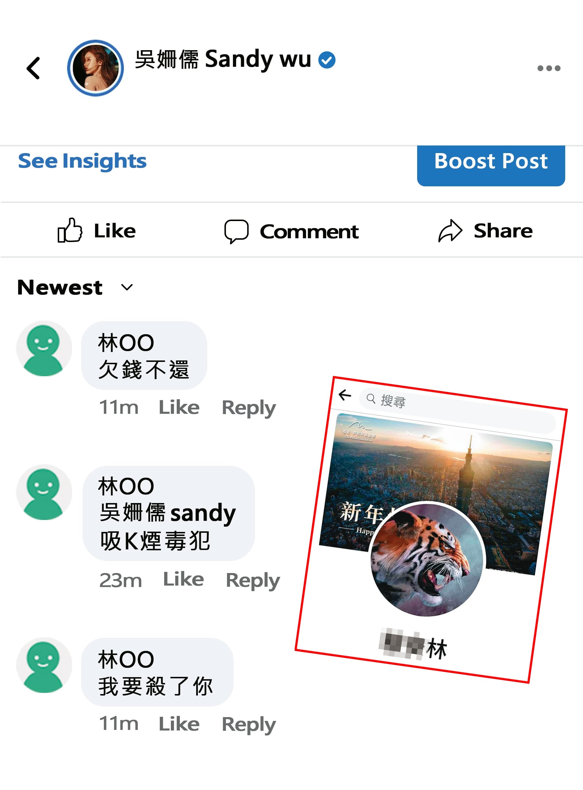 林男在吳姍儒的臉書留言謾罵,甚至揚言要殺了她。(示意圖,非真實截圖)