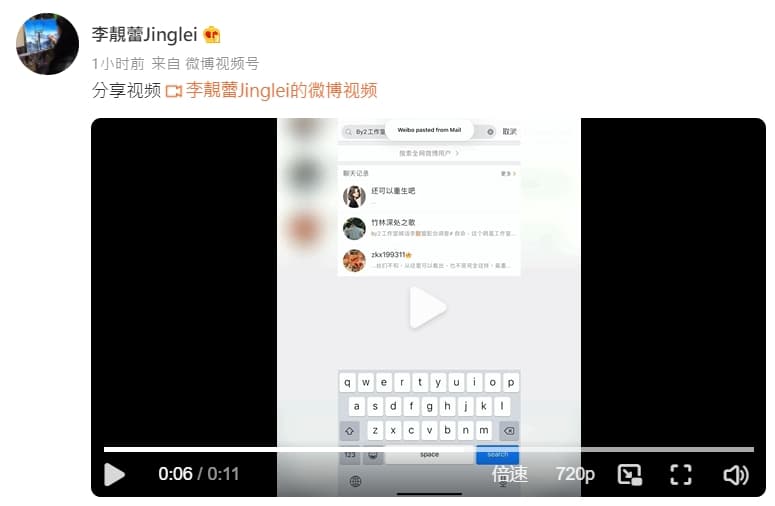 李靚蕾發長文後再發影片,有網友推測,該影片是想強調By2工作室並未私訊哩,而是發的圖片則偽造。(翻攝自李靚蕾微博)