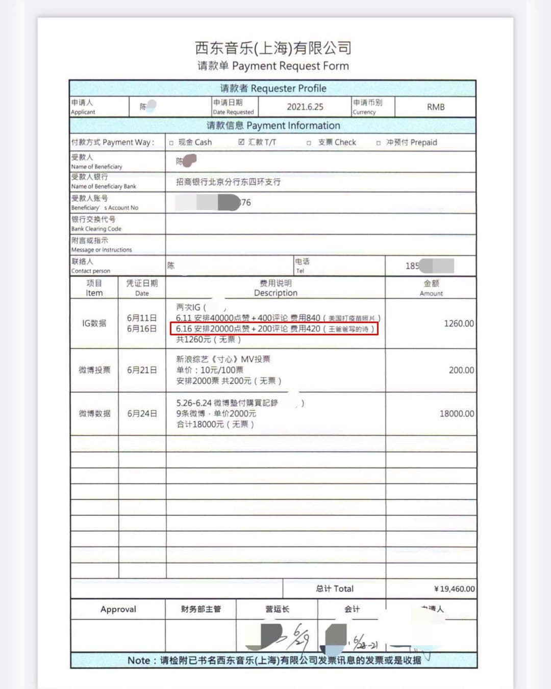 李靚蕾公布王力宏買網軍的發票單據。(翻攝李靚蕾IG)