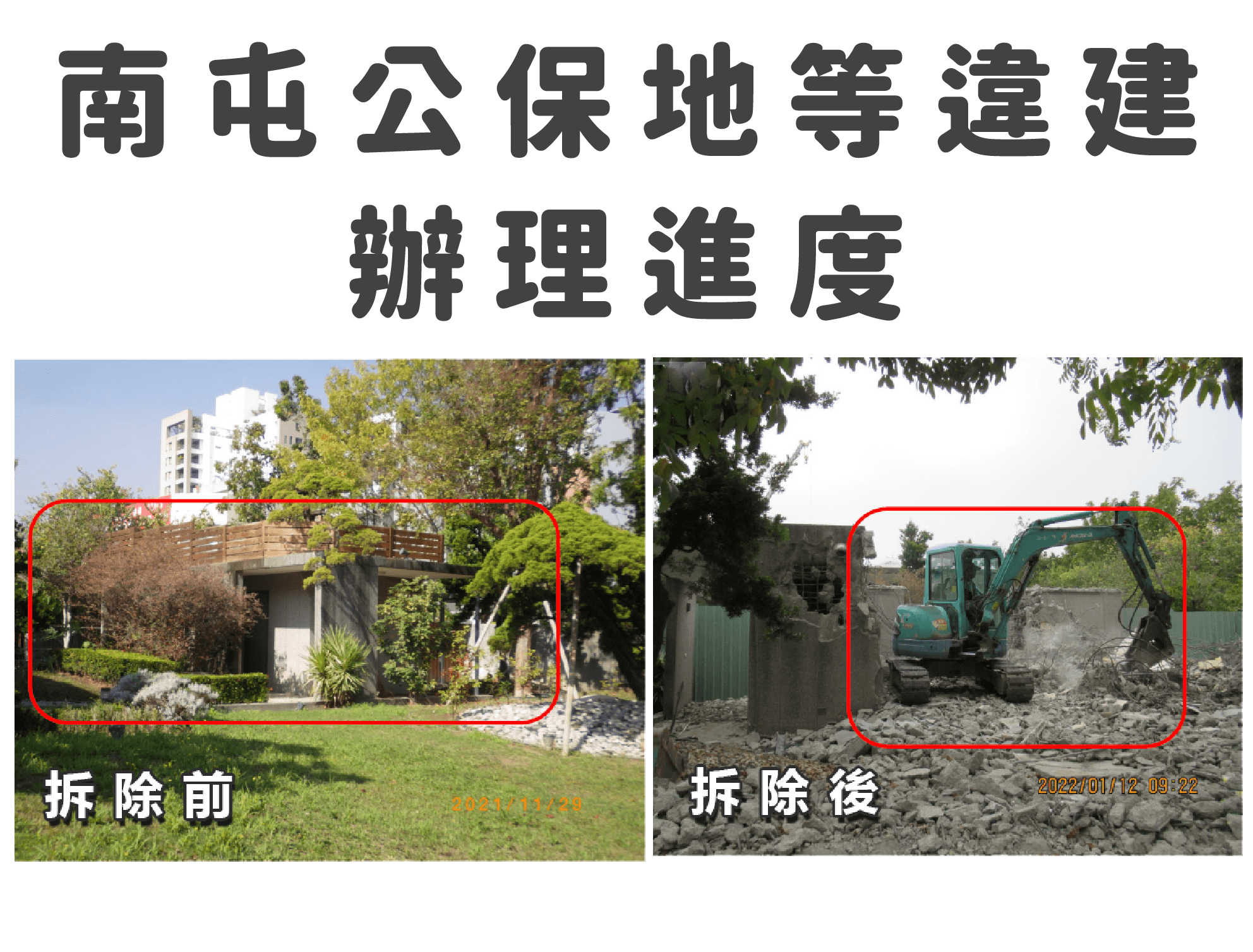 台中市都發局黃文彬說明顏家南屯公保地違建。(台中市都發局提供)