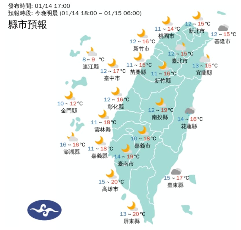 中央氣象局公布各地天氣狀況。(中央氣象局提供)