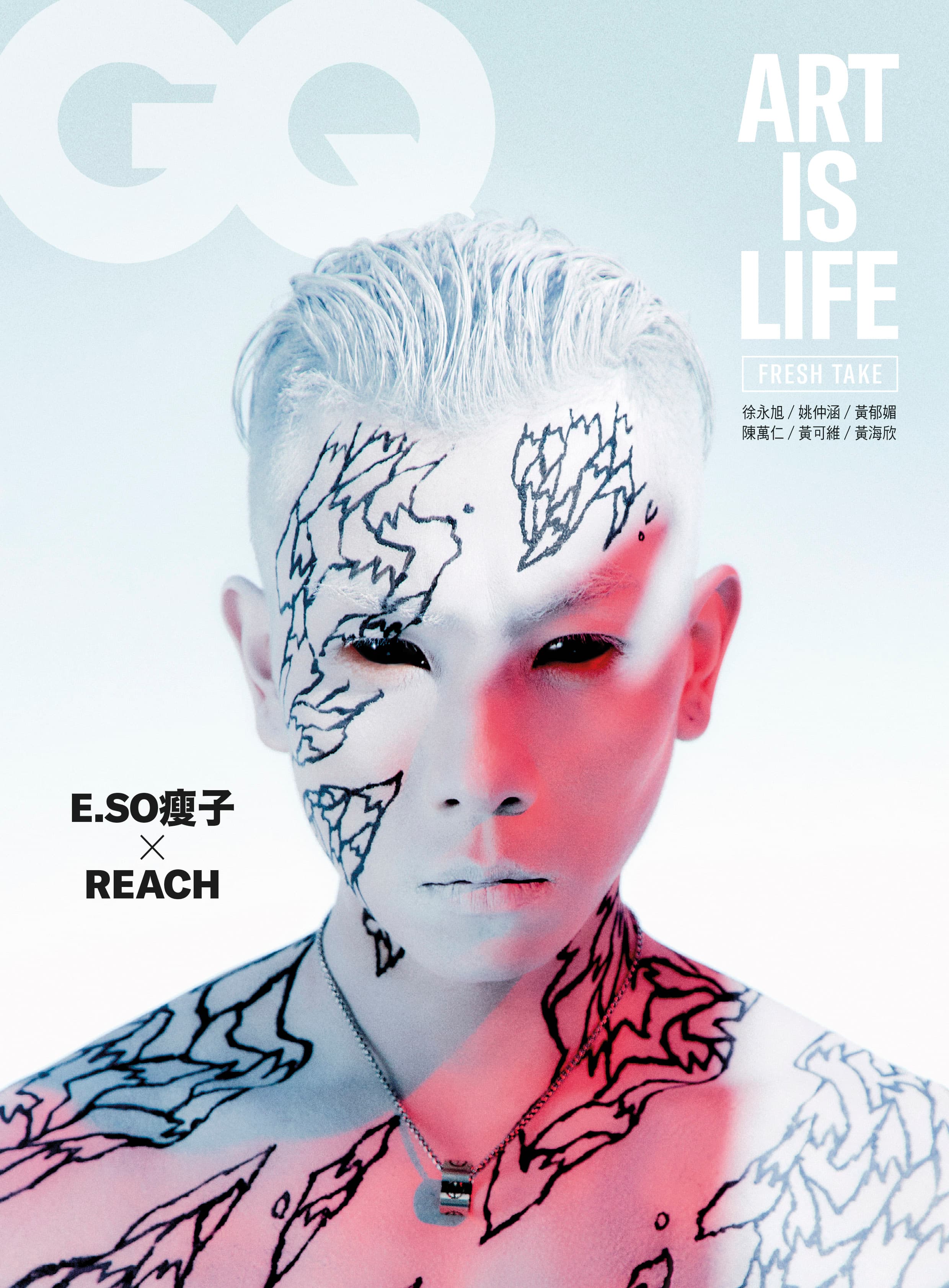 瘦子登上《GQ》國際中文版296期封面，他成了畫布供藝術家Reach作畫，詮釋「Art Is Life」的主題。（《GQ》國際中文版提供）