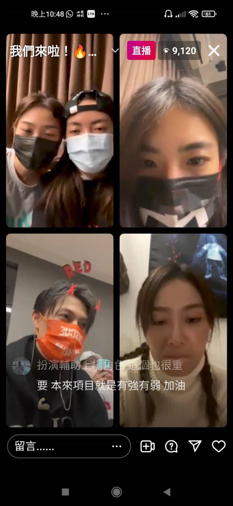 王子、林昀希、宇宙節目播出後上線開直播討論。(翻攝自IG)