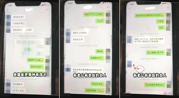 中國網紅「周小磕」淚揭前夫的劈腿行徑。(翻攝自周小磕微博)