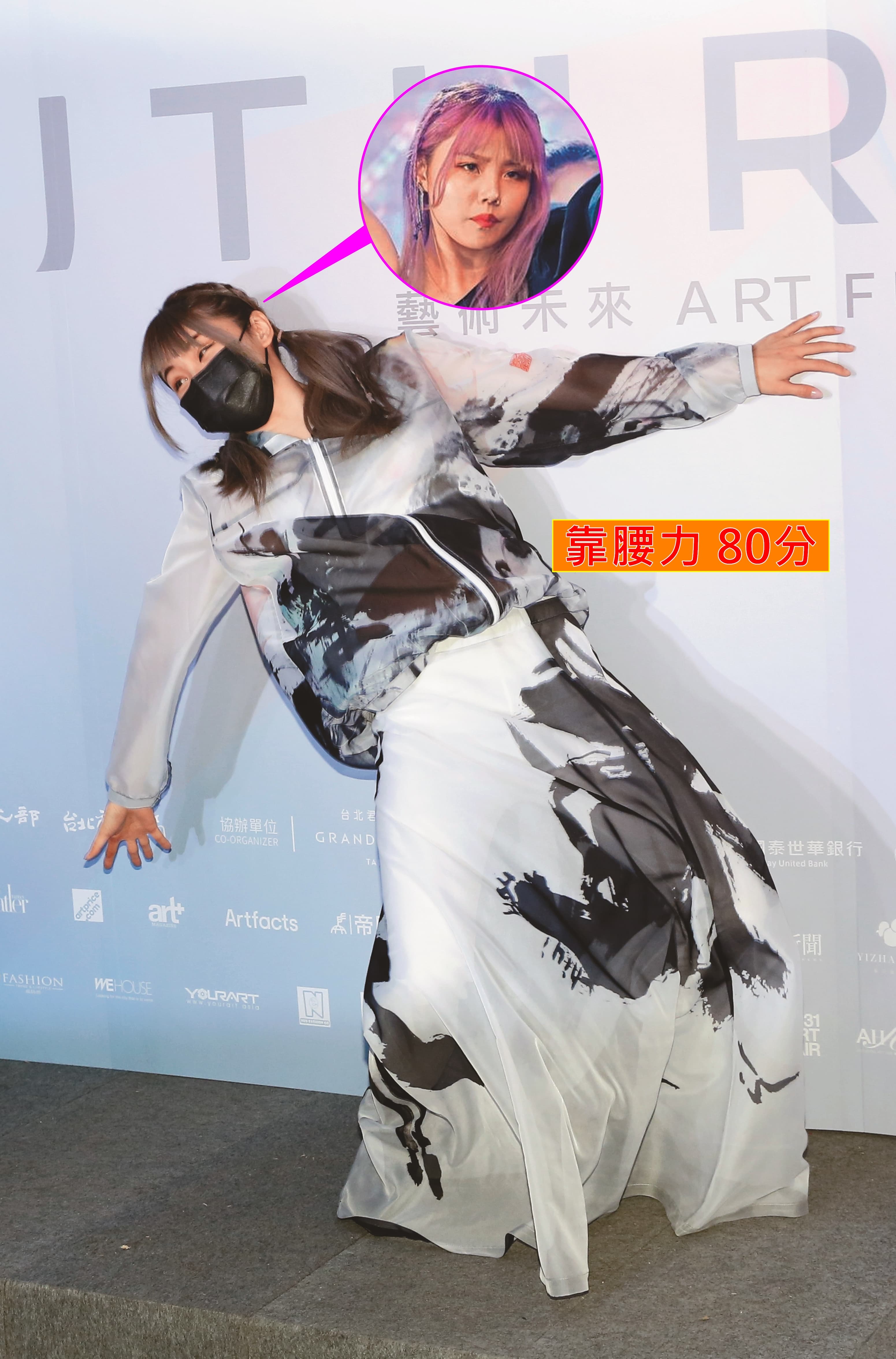 出身網紅團體「在不瘋狂就等死」的比熊(陳又禎),現身藝術未來博覽會,熊熊一個下腰很可以,Respect!