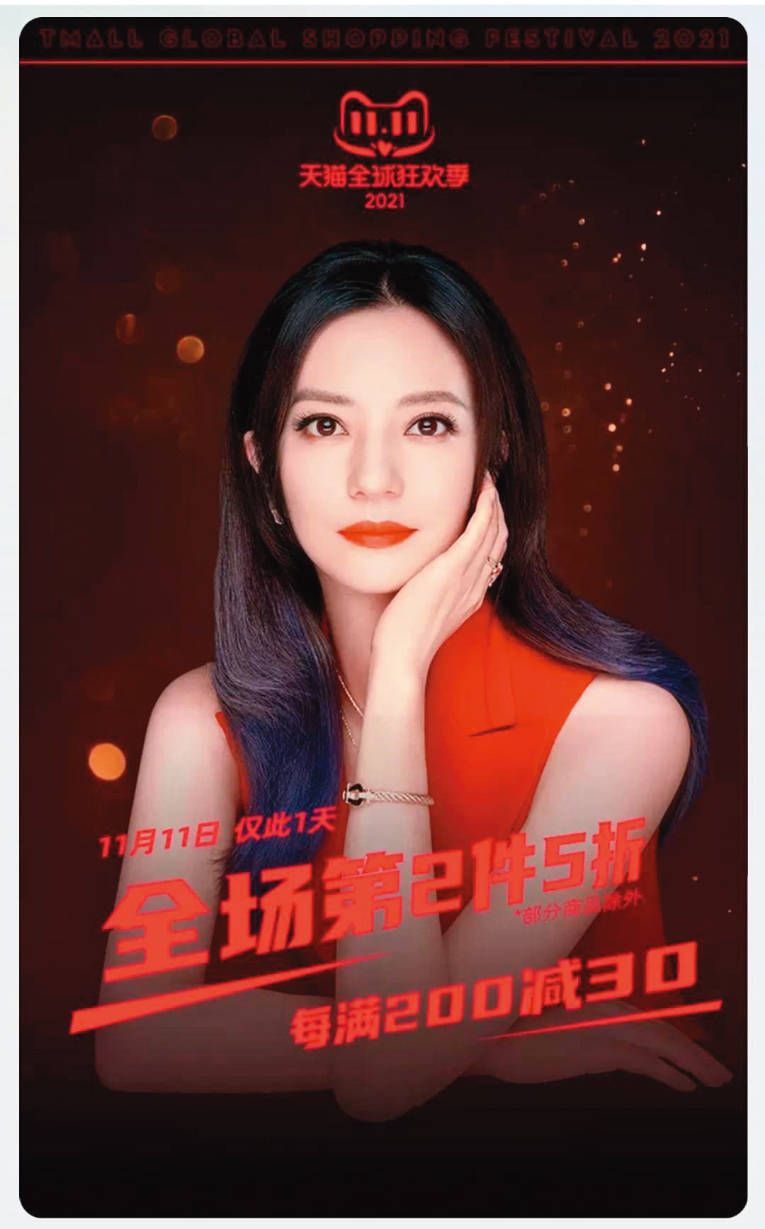 趙薇離奇消失又重返海報，被認為演藝事業有救。（翻攝趙薇微博）