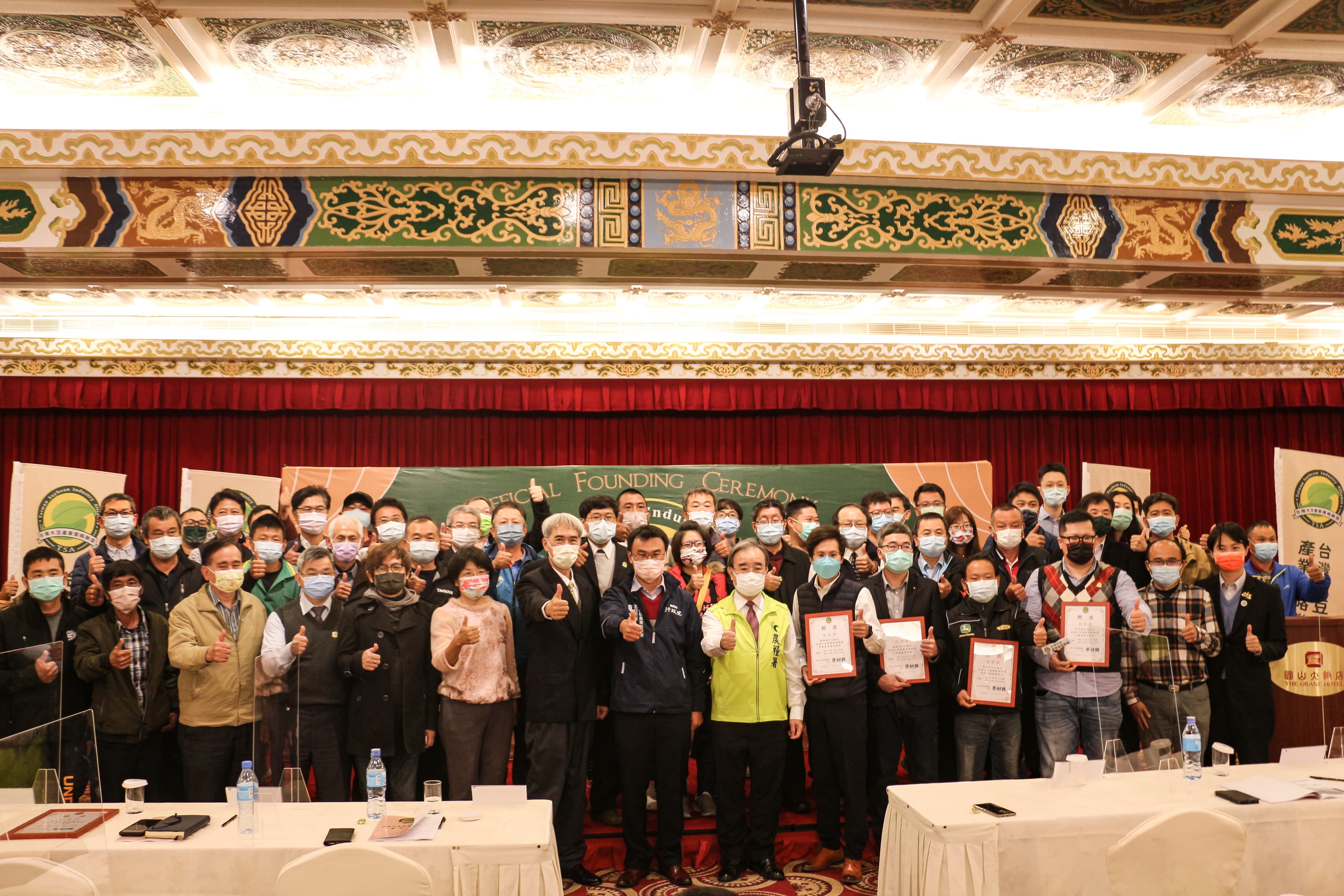 為提升國產大豆國際競爭力,台灣大豆產業策略聯盟於1月17日在圓山大飯店成立。(台灣大豆產業策略聯盟秘書處提供)