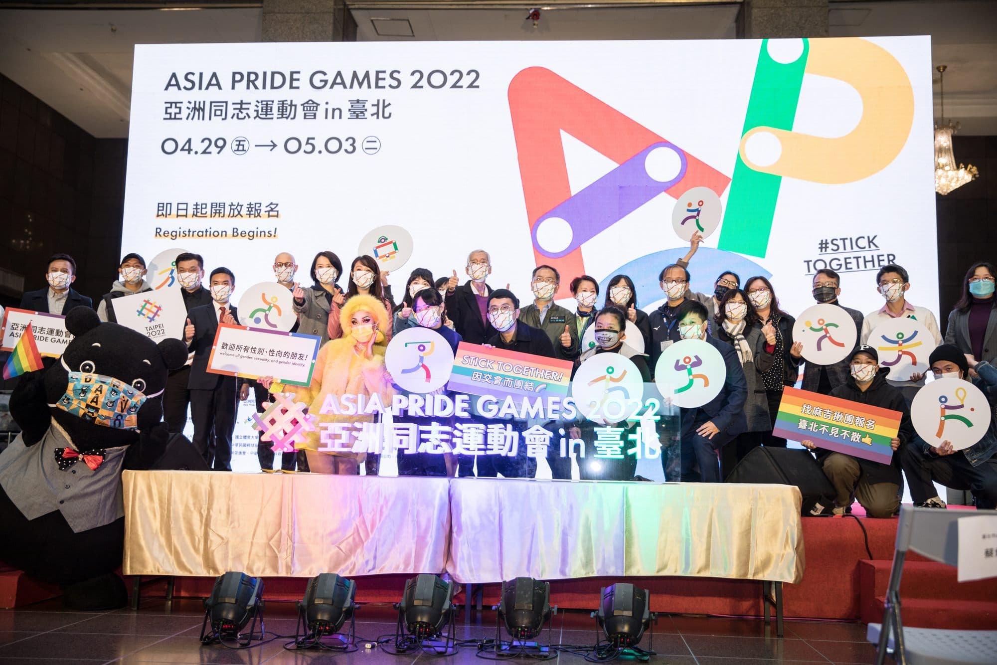 亞洲同志運動會(APG 2022)在台北,今開放報名並舉行記者會。(北市府提供)