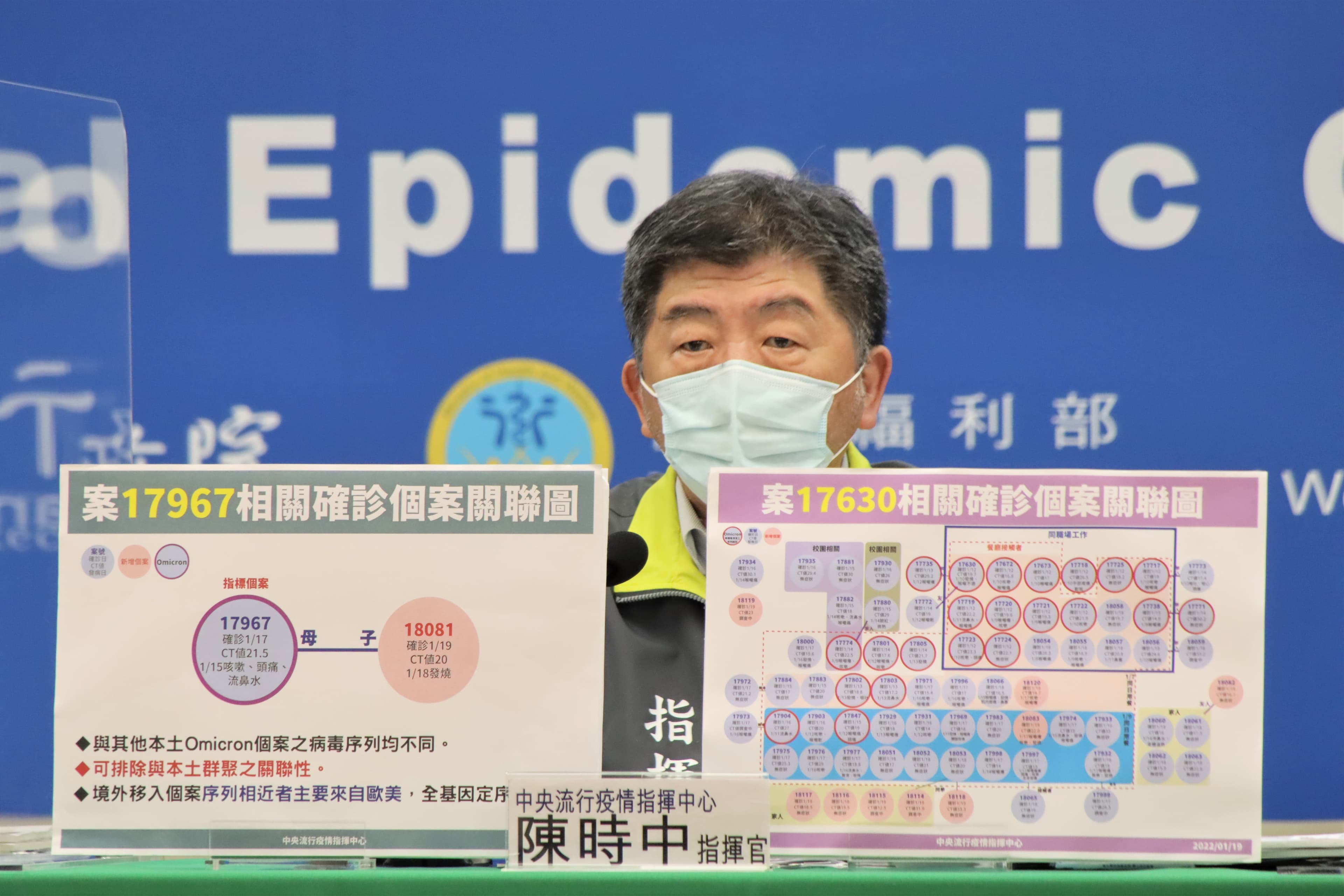 陳時中說明最新疫情狀況。(指揮中心提供)