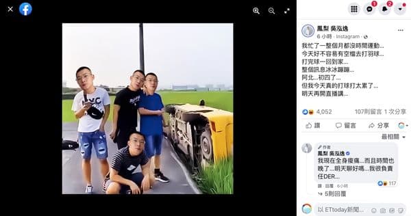 人氣台客網紅鳳梨鼠薯今凌晨回應。（翻攝自鳳梨IG）