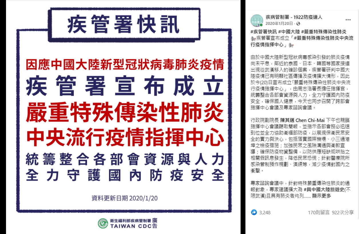 中央疫情指揮中心今成立滿2週年。(翻攝疾管署臉書)