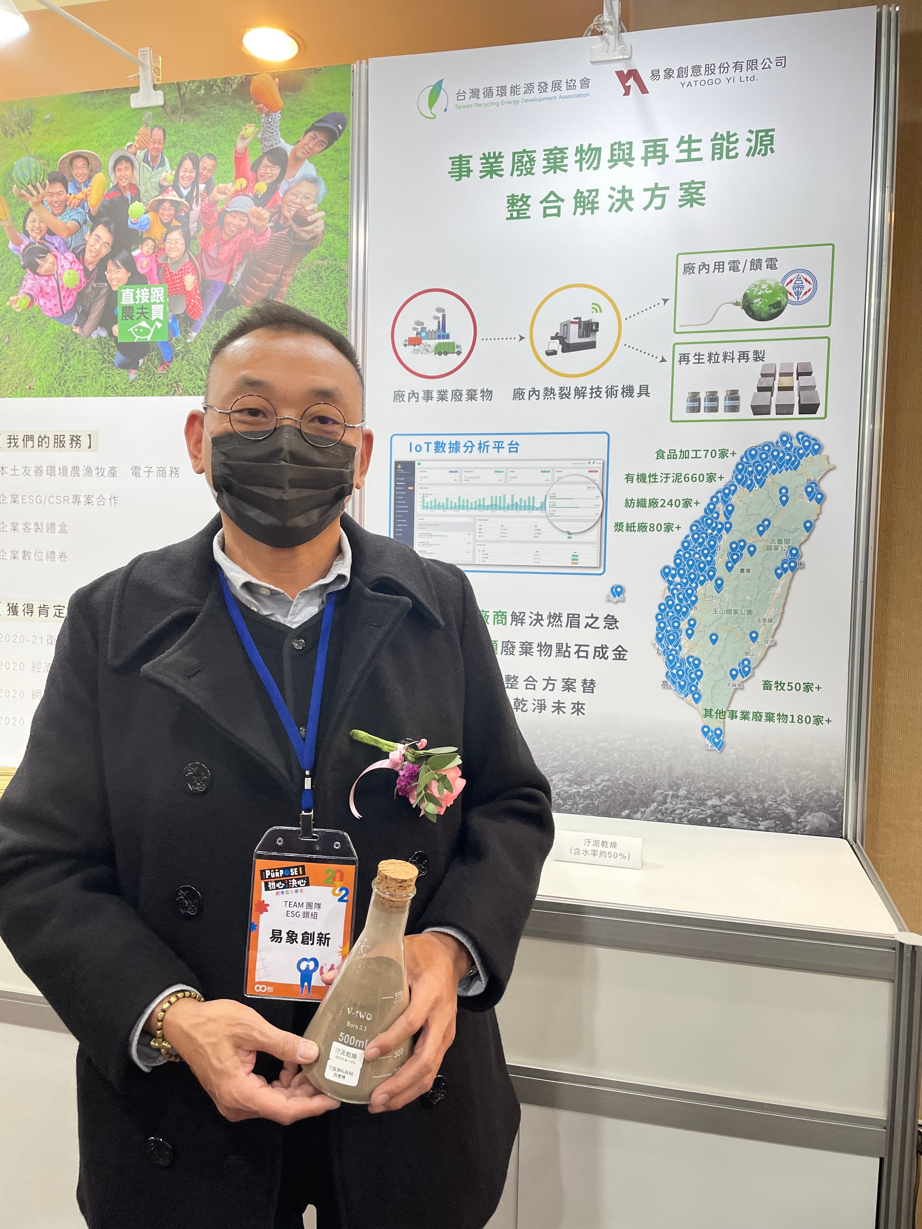易象創新提出再生綠能整合解決方案,可大幅減少廢棄物處置過程,榮獲ESG組冠軍。圖為總經理袁易。