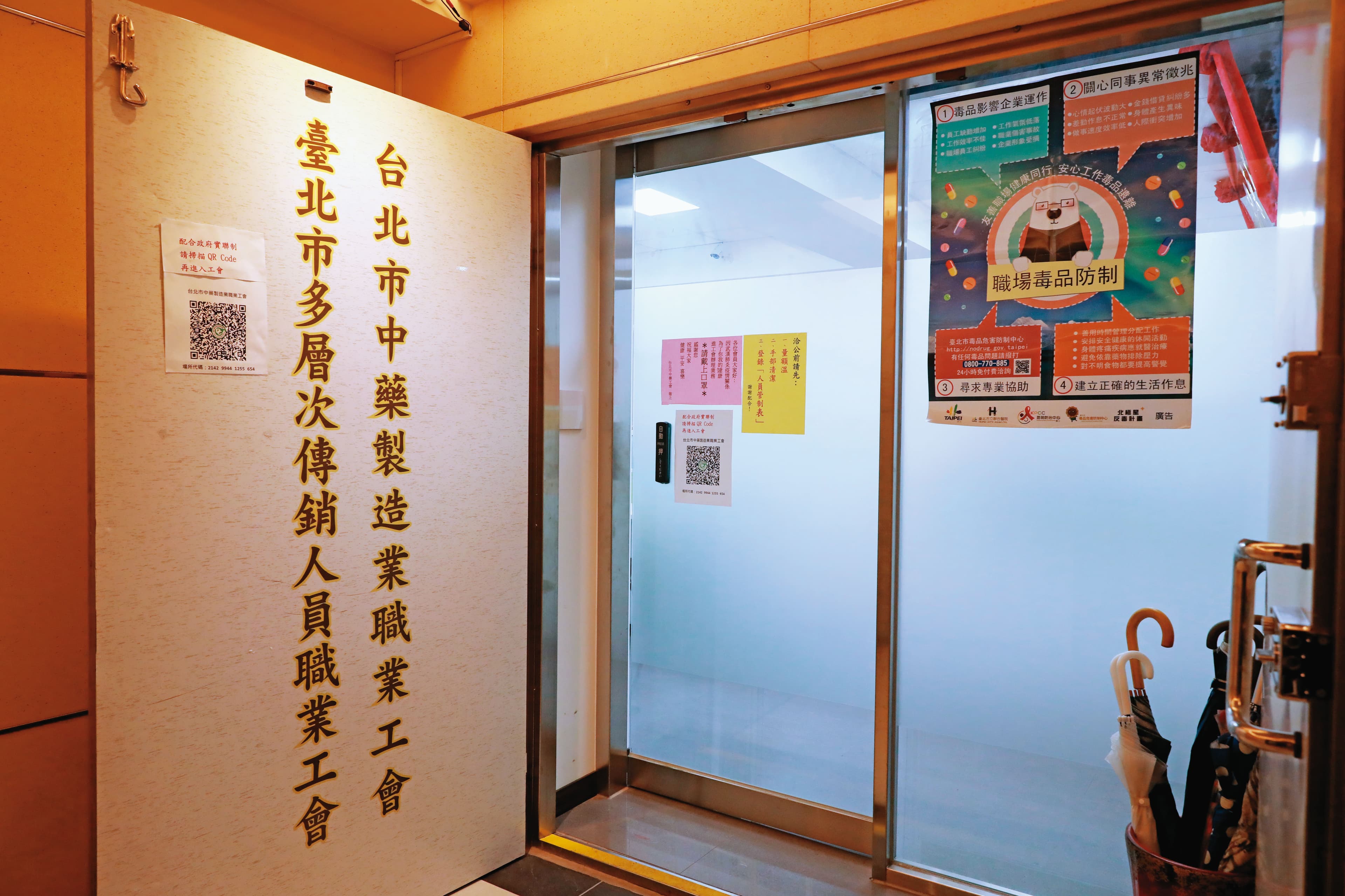 北市中藥工會爆發掏空疑雲,18名理監事遭控合謀瓜分保險回饋金。