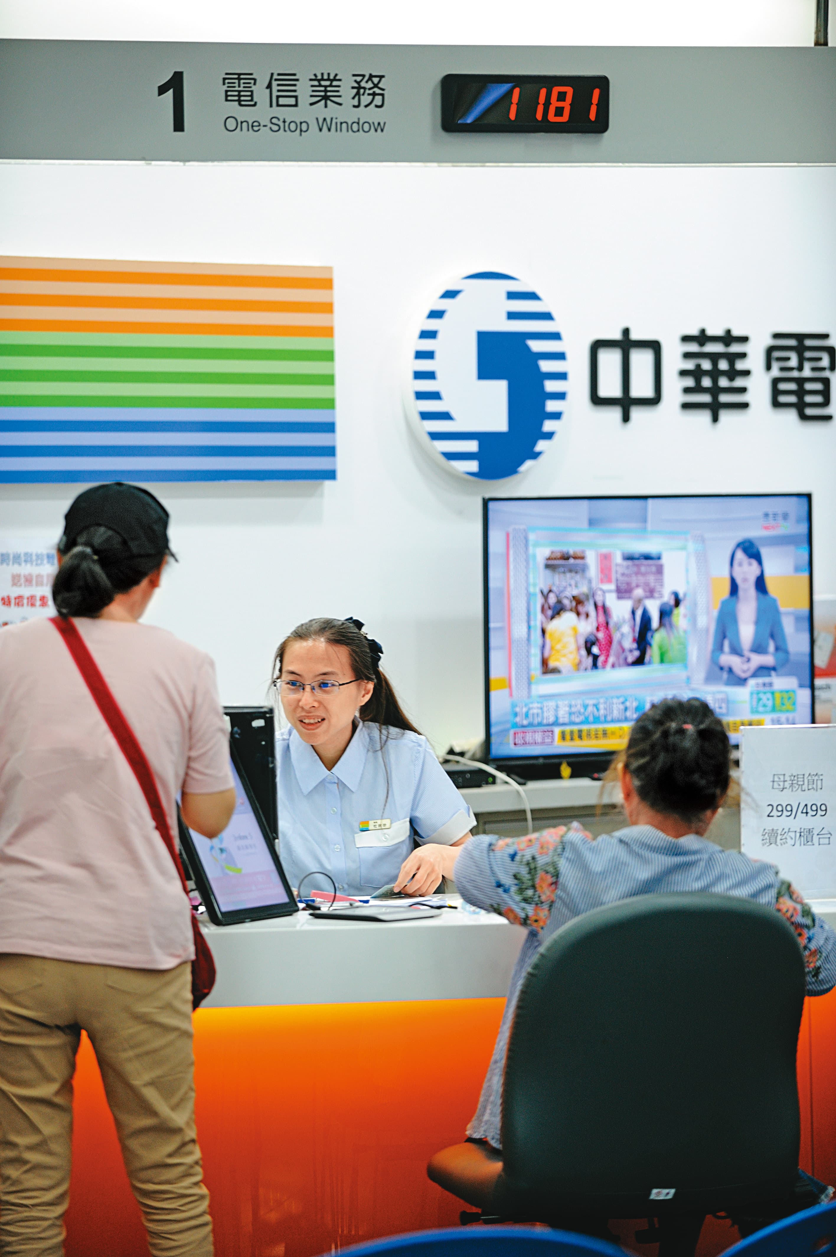 中華電殖利率穩定,許多投資人當作定存股。