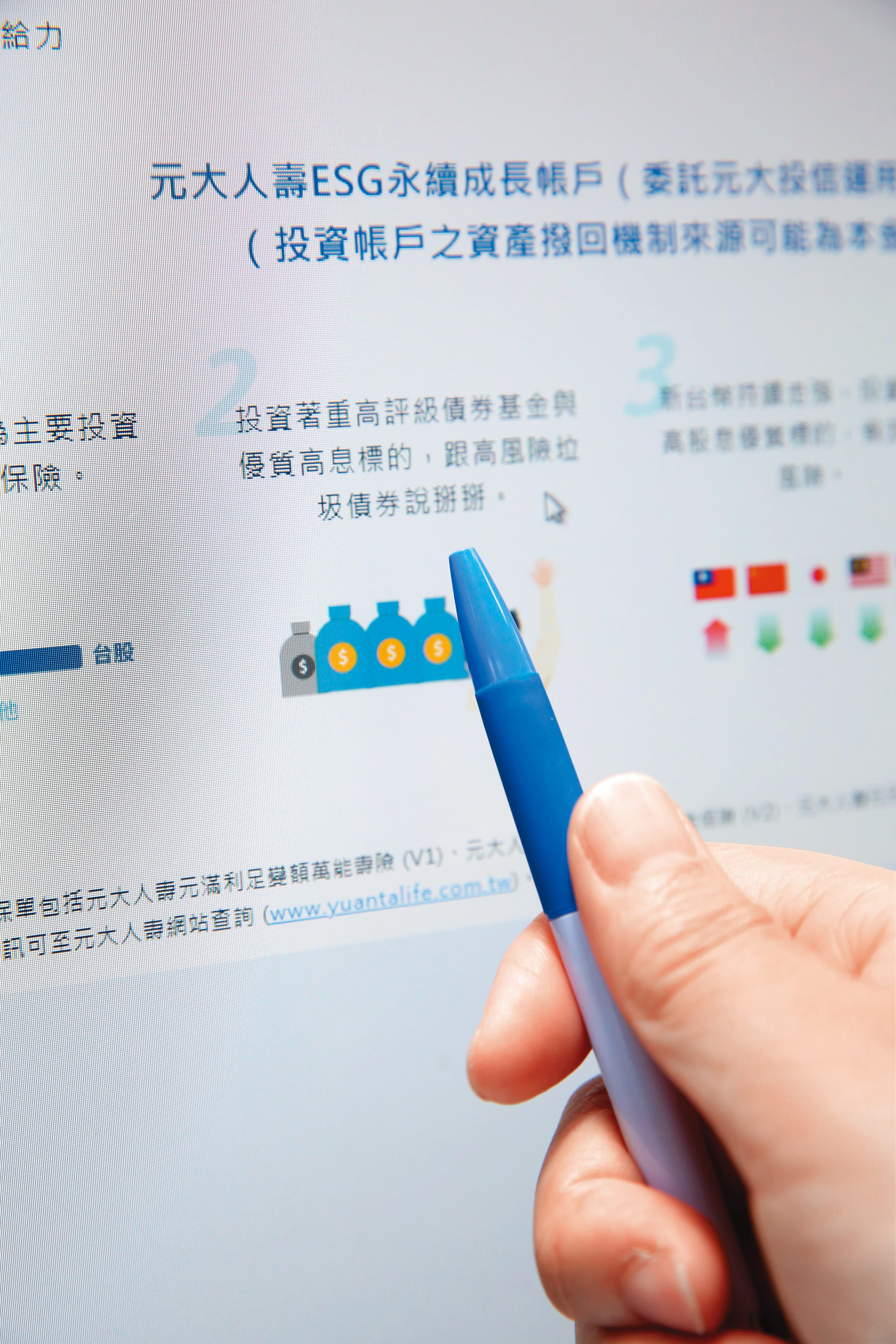 元大人壽的類全委帳戶是全台唯一不投資垃圾債的代操帳戶。