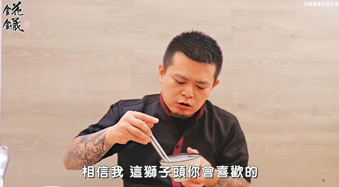 聖凱師向粉絲打包票獅子頭絕對讓人喜歡,結果粉絲卻在除夕夜吃到臭酸的獅子頭,格外諷刺。(翻攝黃聖凱YouTube)