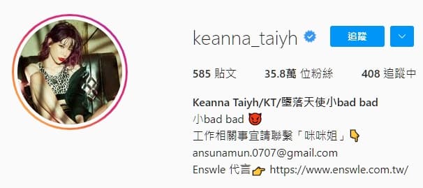 Keanna的新自我介紹呼應了ØZI的新歌。(翻攝KeannaIG)