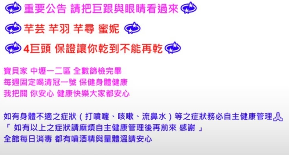 張嫌的攬客需頭。(警方提供)