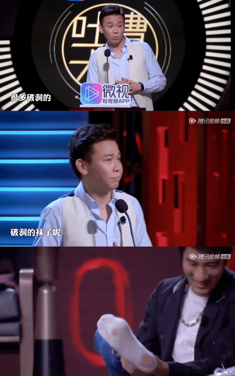 陶喆在《吐槽大會》爆王力宏的猛料:「如果你去他的衣櫃裡面去看,真的能夠看到很多破洞的襪子。」(翻攝自騰訊視頻)