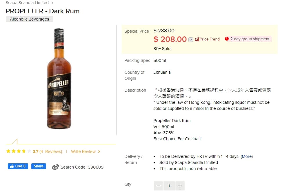 該款蘭姆酒在香港電商網上實際售價,若換算成與同規格,售價將破千元台幣。(翻攝網路)