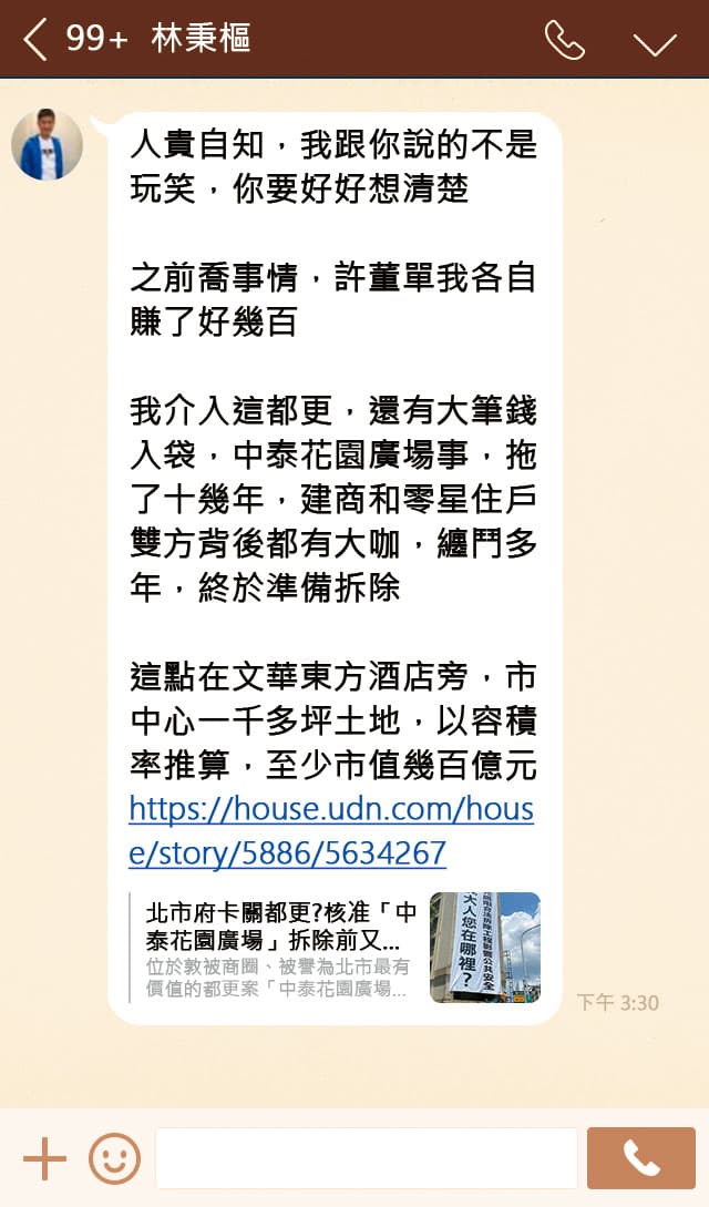 林秉樞向友人誆稱帳戶超過6,000萬元,在大直水岸擁有破億豪宅且沒貸款,連百億都更案也參一腳,如今都被戳破。(示意畫面)