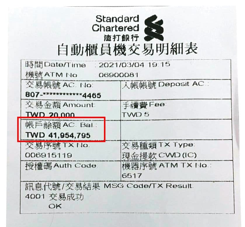 本刊取得林秉樞的存摺及不實ATM收據,餘額被改成4,100萬元,金額和帳號字體與其他欄位有別。(讀者提供)