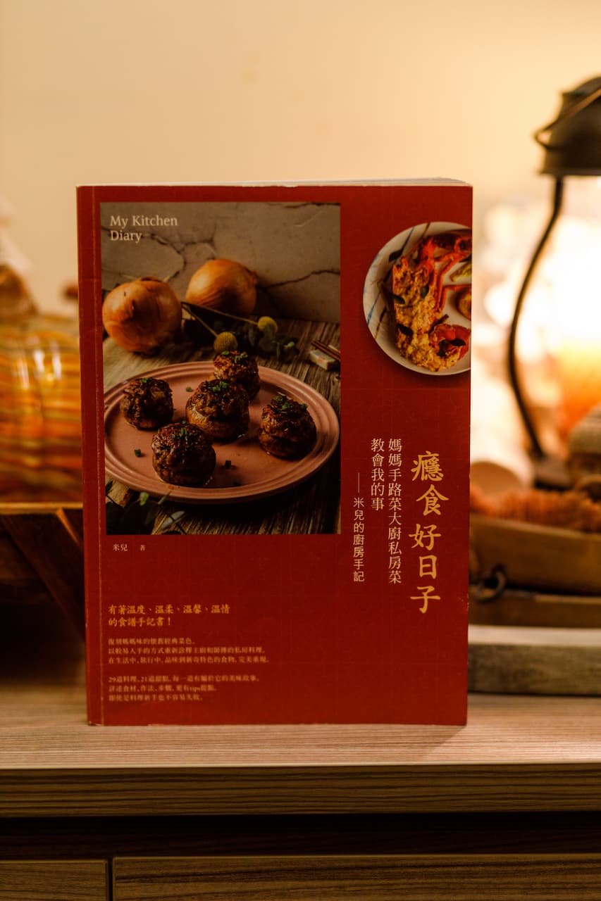 米兒書作《《癮食好日子:媽媽手路菜大廚私房菜教會我的事,米兒的廚房手記》》,紀錄兒時美味記憶及名廚傳藝的故事。