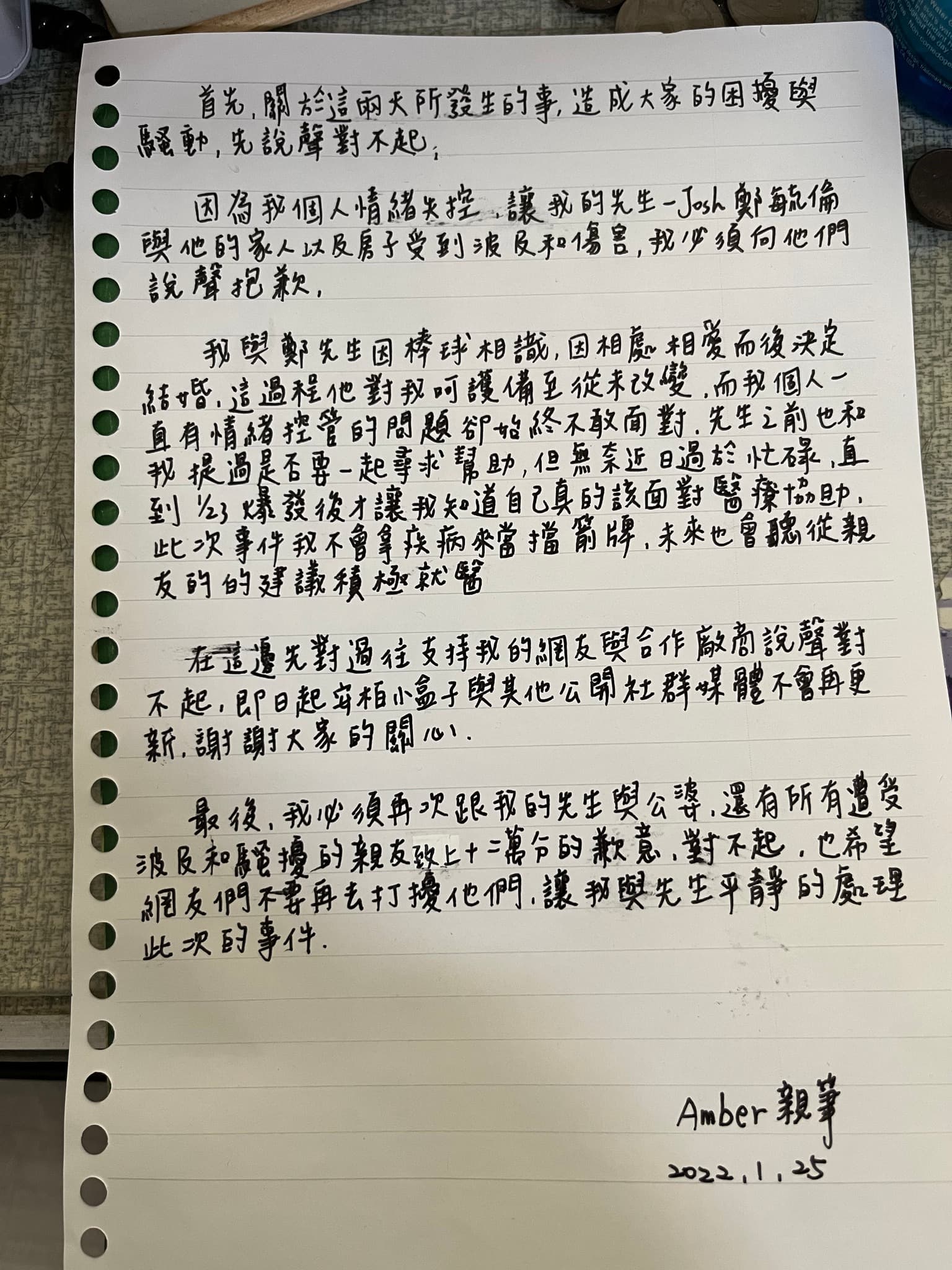 棒球評論YouTuber「台南Josh」新婚妻Amber在家暴後貼文道歉。(翻攝自Amber臉書)