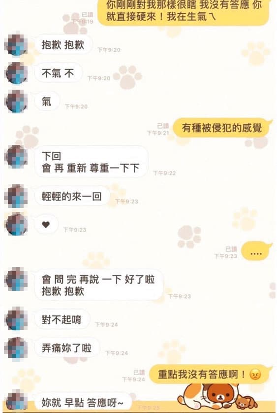 蕾蕾遭性侵後曾質問鄭姓常客,鄭男竟然回說「妳就早點答應呀」。(讀者提供)