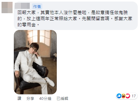 網友放上崩壞大叔的正常照，表示他本人其實沒有差太多。（翻攝自爆廢公社公開版臉書）
