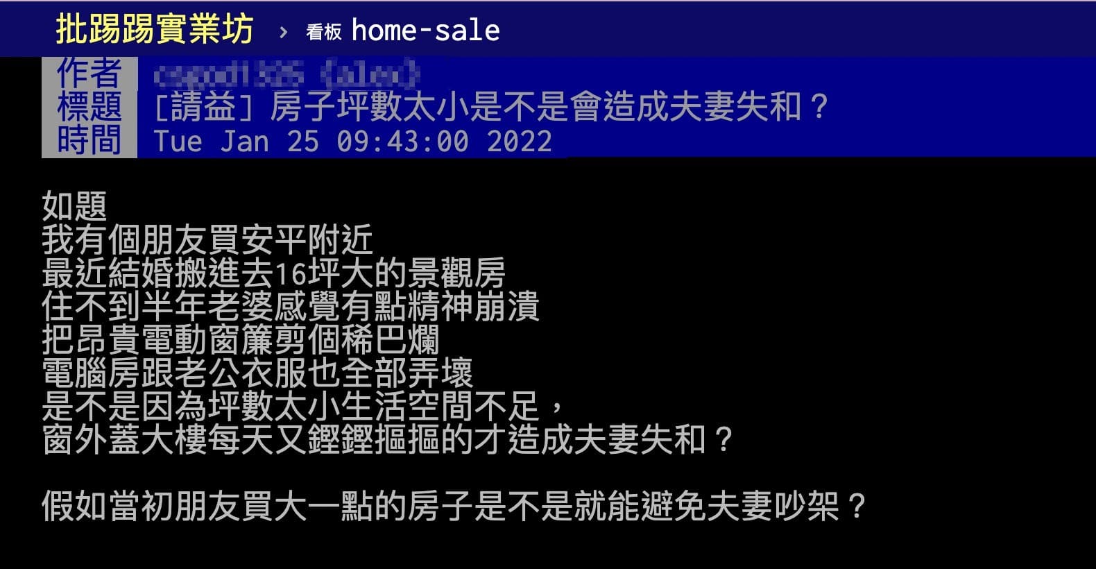 有網友暗指台南Josh會和新婚妻子失和是因房子買太小。(翻攝自ptt)