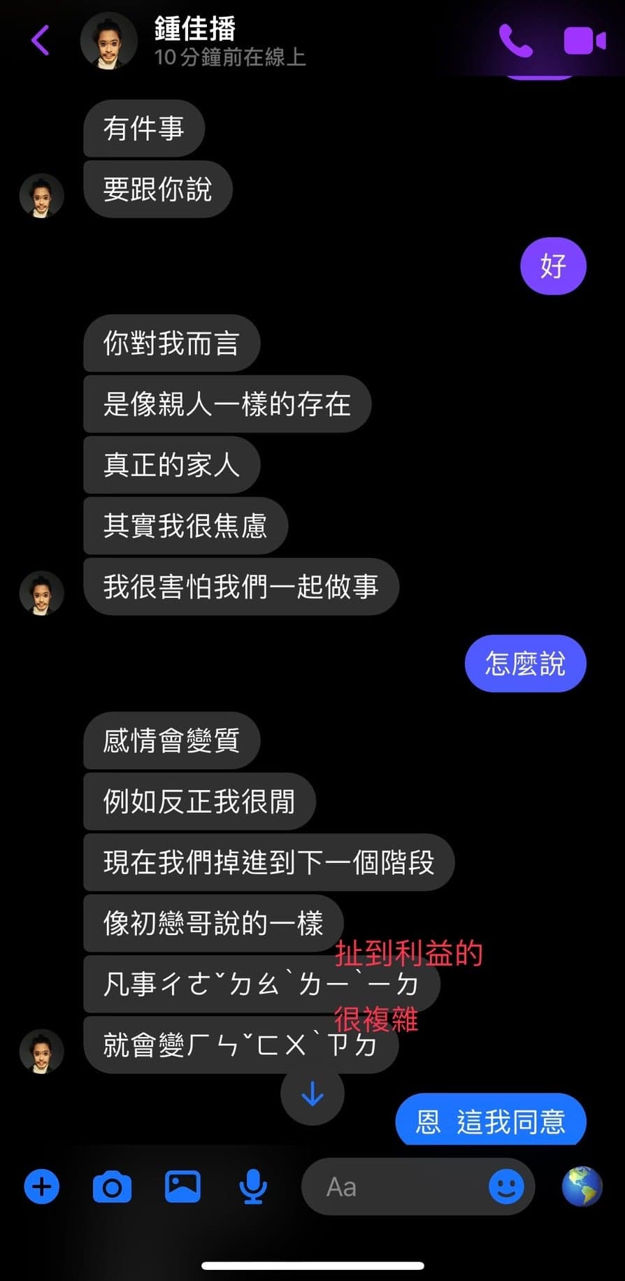 鍾佳播曾稱,猛將是自己親人一般的存在。(翻攝自李基誥臉書)