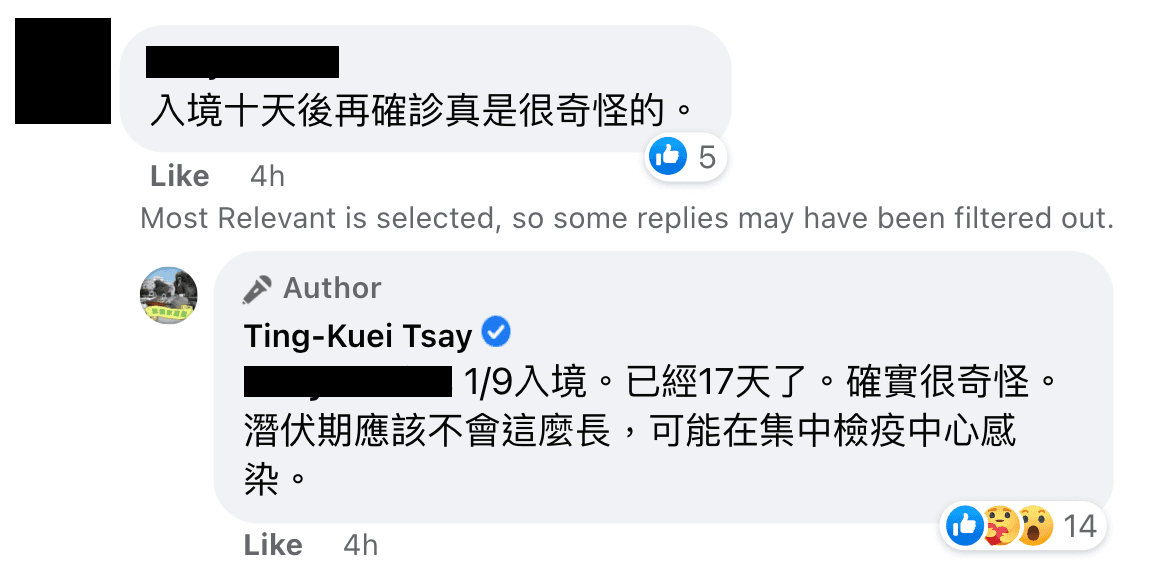 蔡丁貴質疑妻子是在集中檢疫所染疫。(翻攝蔡丁貴臉書)