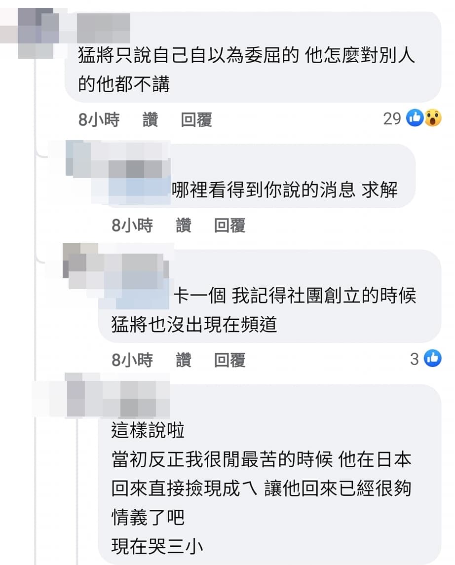曾擔任「反正我很閒」影片的臨演對猛將千字文提出質疑。(翻攝自臉書)