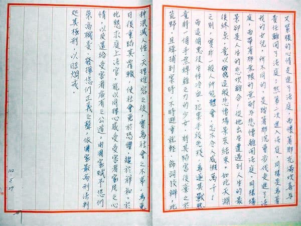 死者的父親曾寫信給最高法院法官,希望將凶手判處死刑。(翻攝畫面)