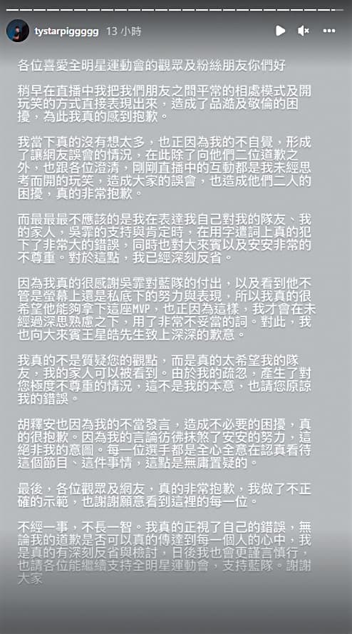 嘴快露餡之後,黃沐妍趕緊撇清自己跟林敬倫只是朋友。(翻攝自黃沐妍IG)