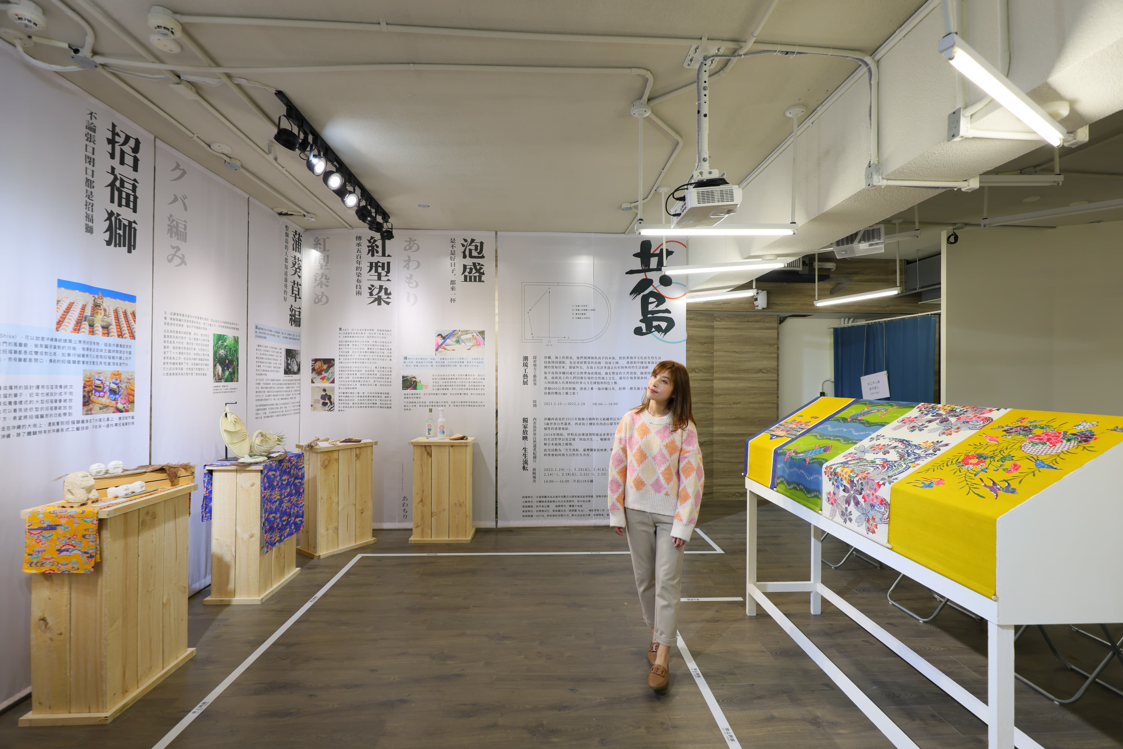 1月15日開展的潮流工藝展，展出紅型染、與那國草編和招福獅等沖繩傳統工藝。